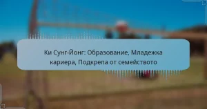 Ки Сунг-Йонг: Образование, Младежка кариера, Подкрепа от семейството