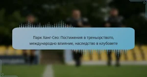 Парк Ханг-Сео: Постижения в треньорството, международно влияние, наследство в клубовете