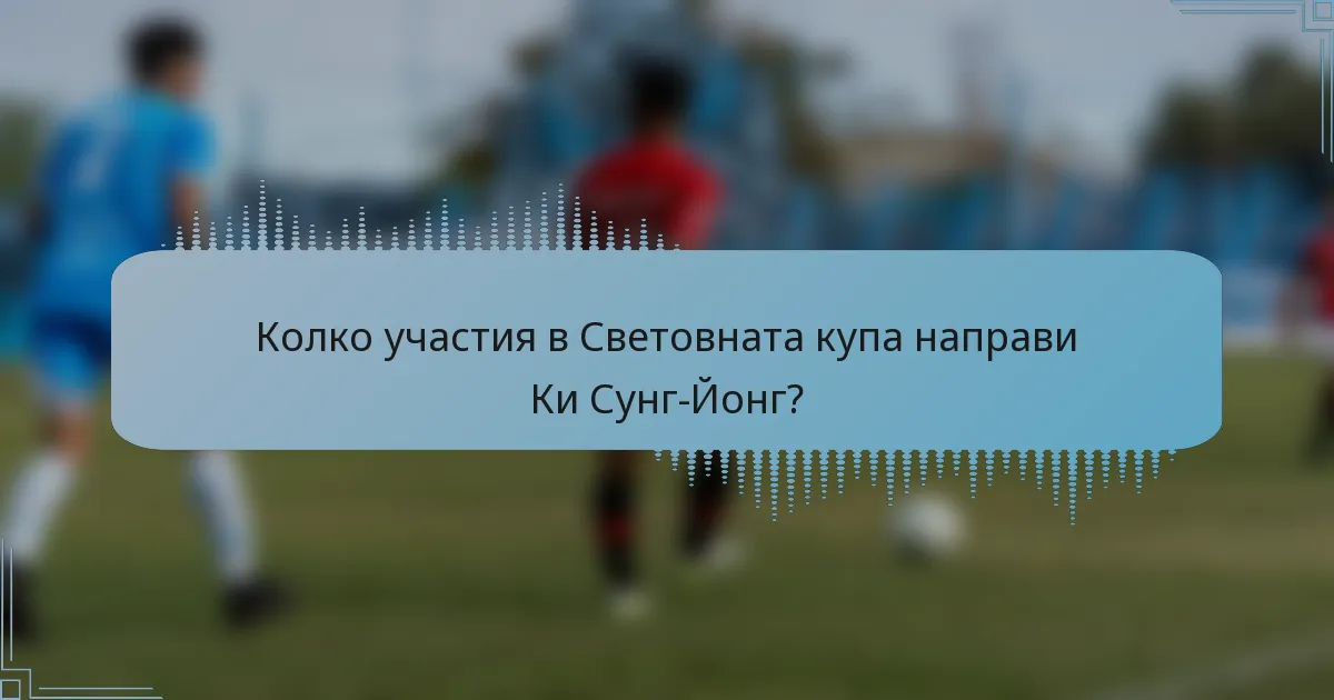 Колко участия в Световната купа направи Ки Сунг-Йонг?
